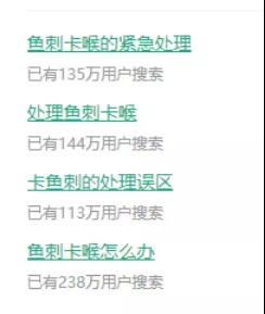 鱼刺卡喉怎么怎么办