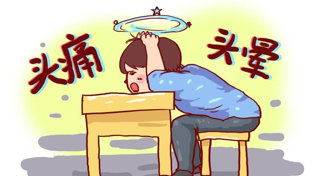 认识眩晕，战胜眩晕