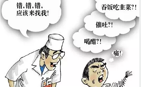 卡鱼刺怎么办？